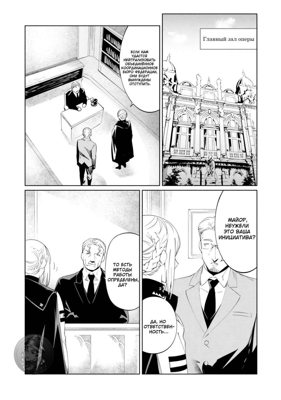 Манга Разум и Чувства - Глава 20 Страница 17