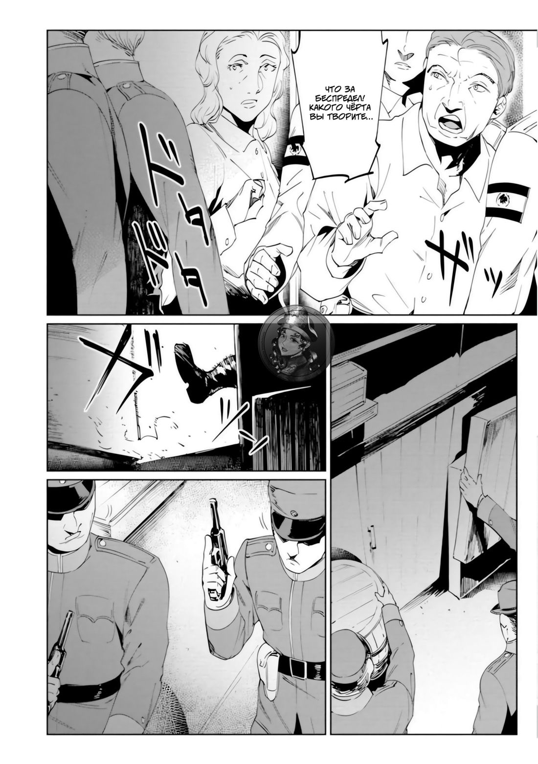 Манга Разум и Чувства - Глава 20 Страница 2