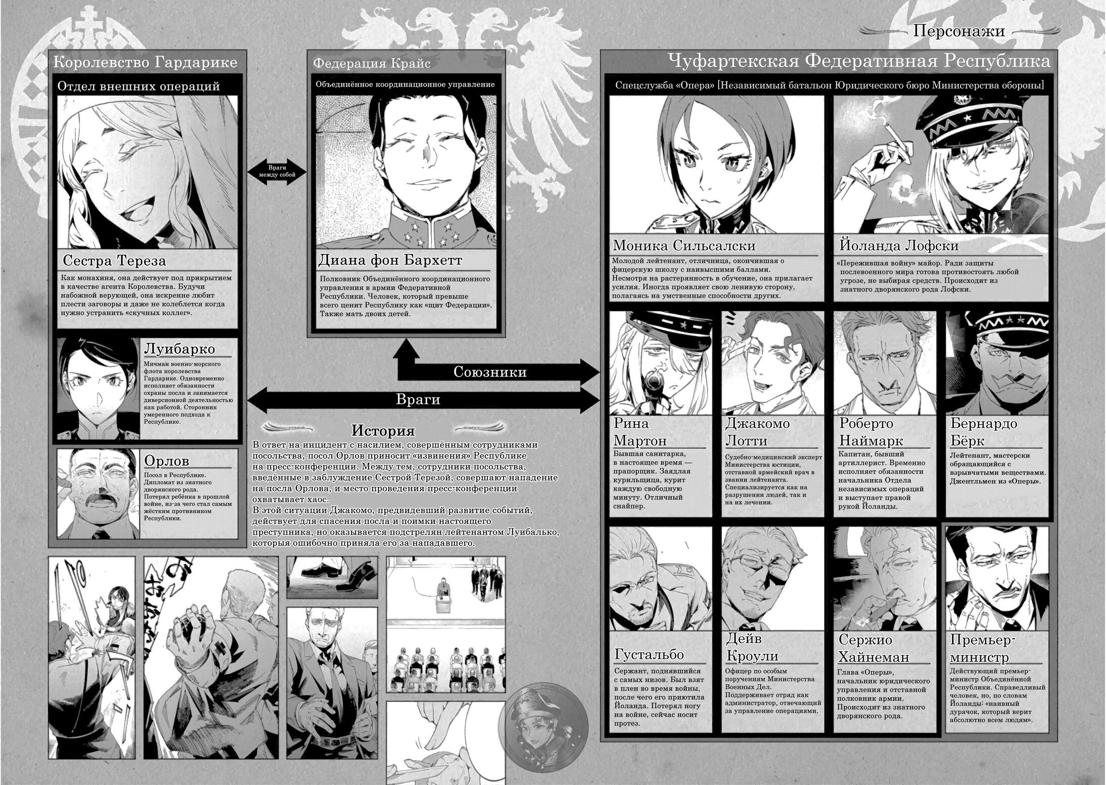 Манга Разум и Чувства - Глава 19 Страница 1