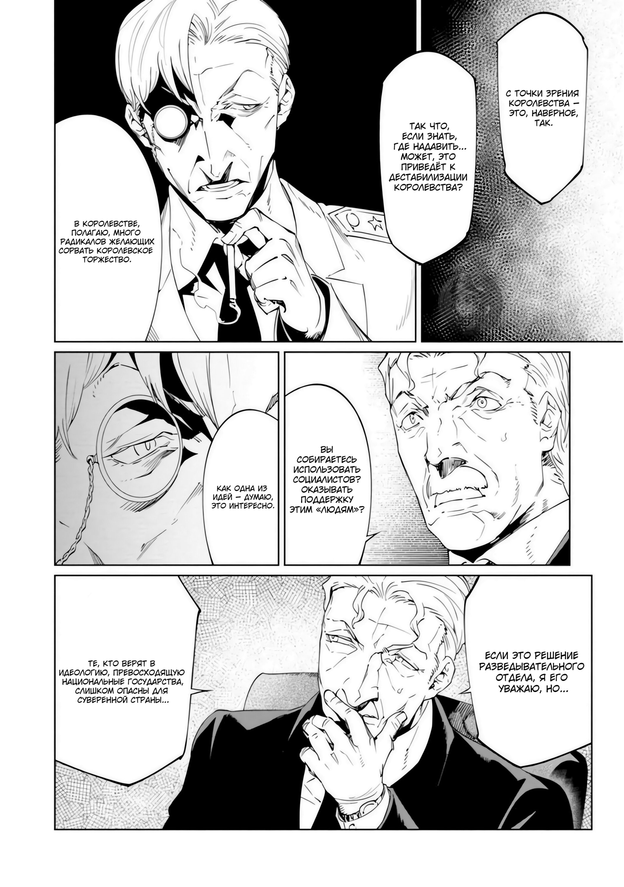 Манга Разум и Чувства - Глава 19 Страница 19