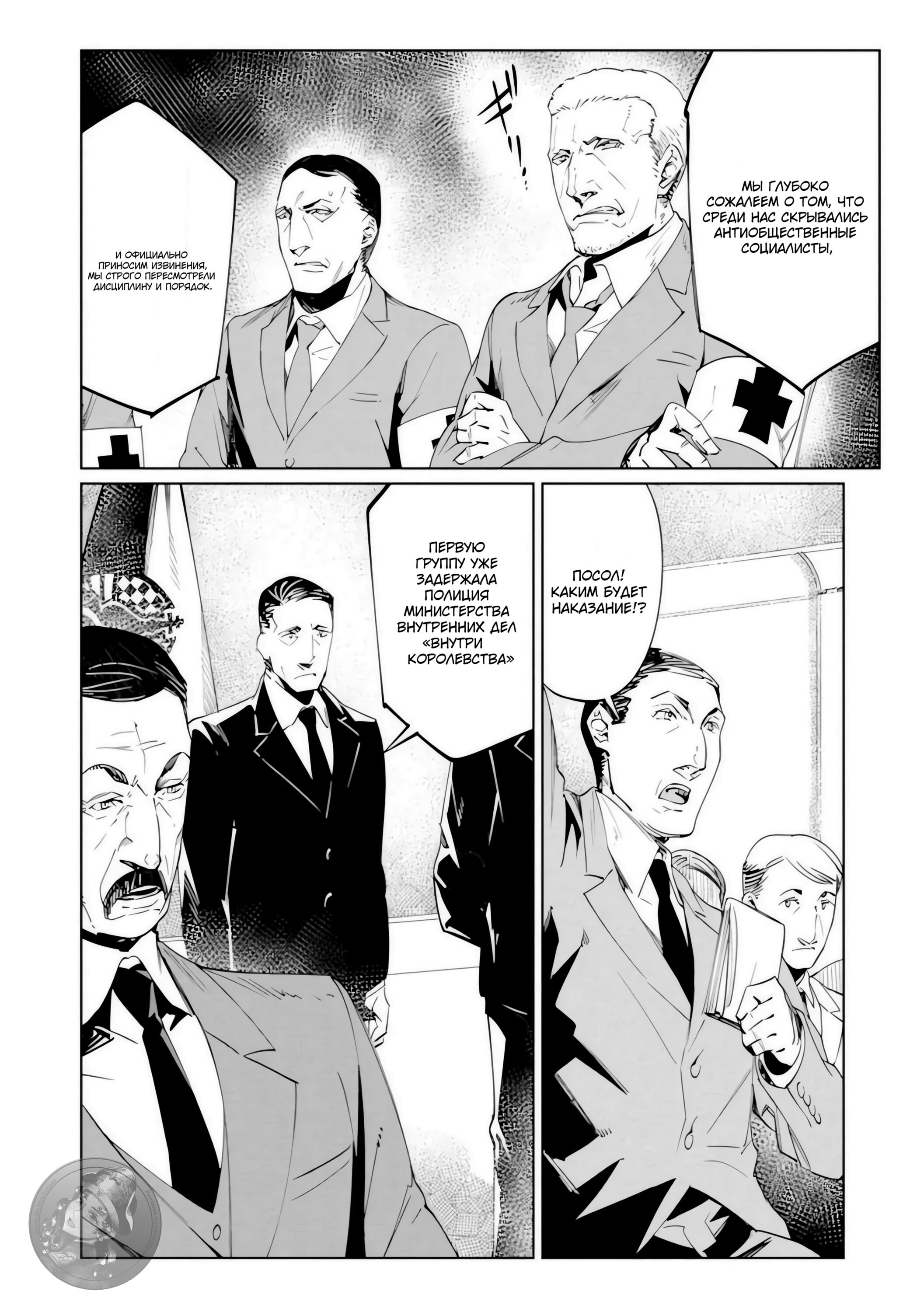 Манга Разум и Чувства - Глава 18 Страница 16