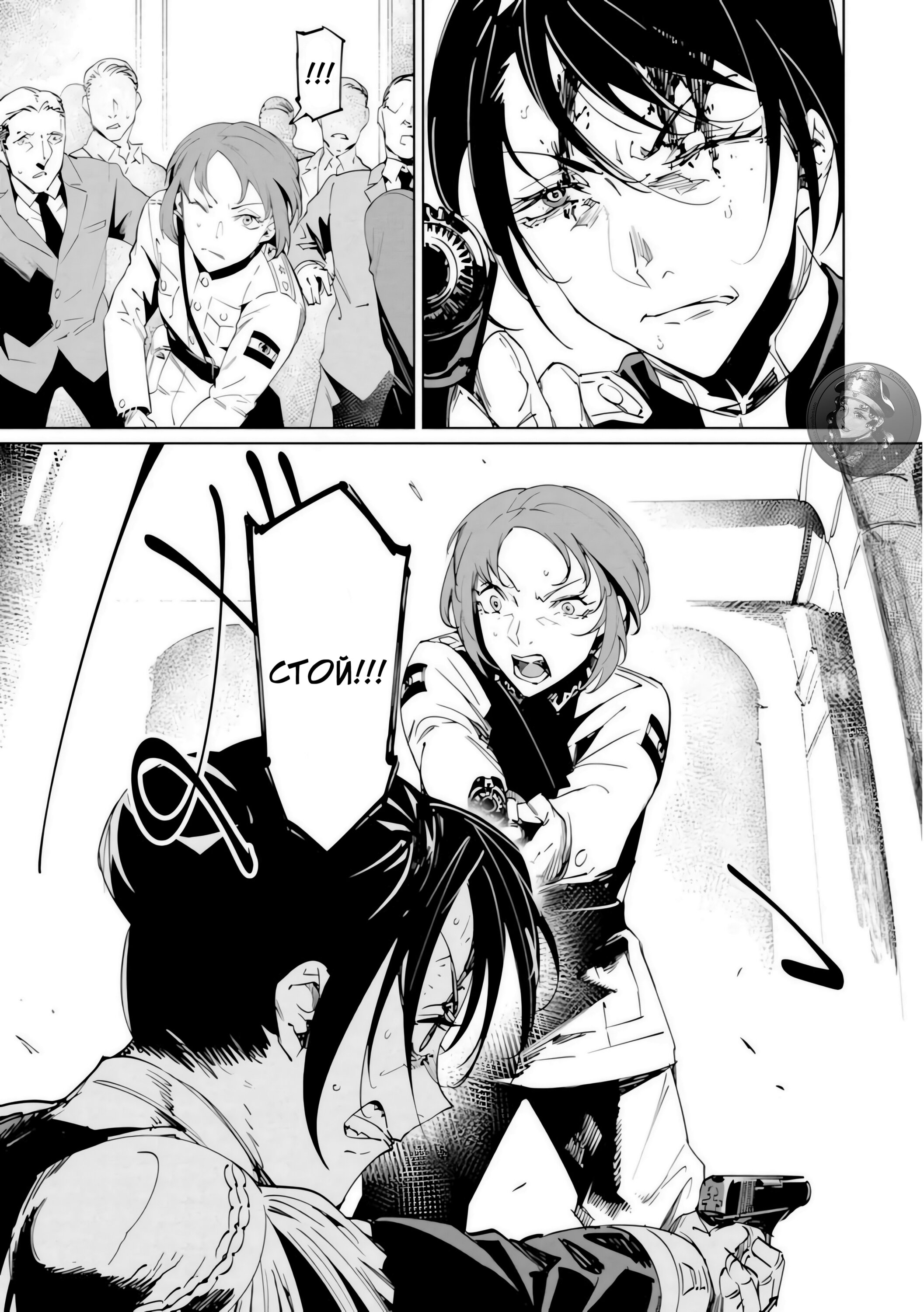 Манга Разум и Чувства - Глава 18 Страница 37