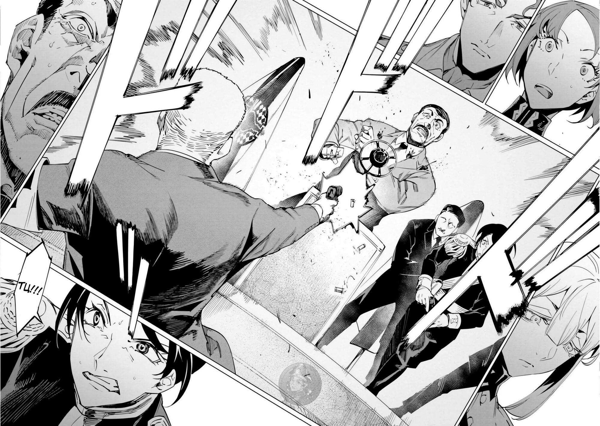 Манга Разум и Чувства - Глава 18 Страница 22