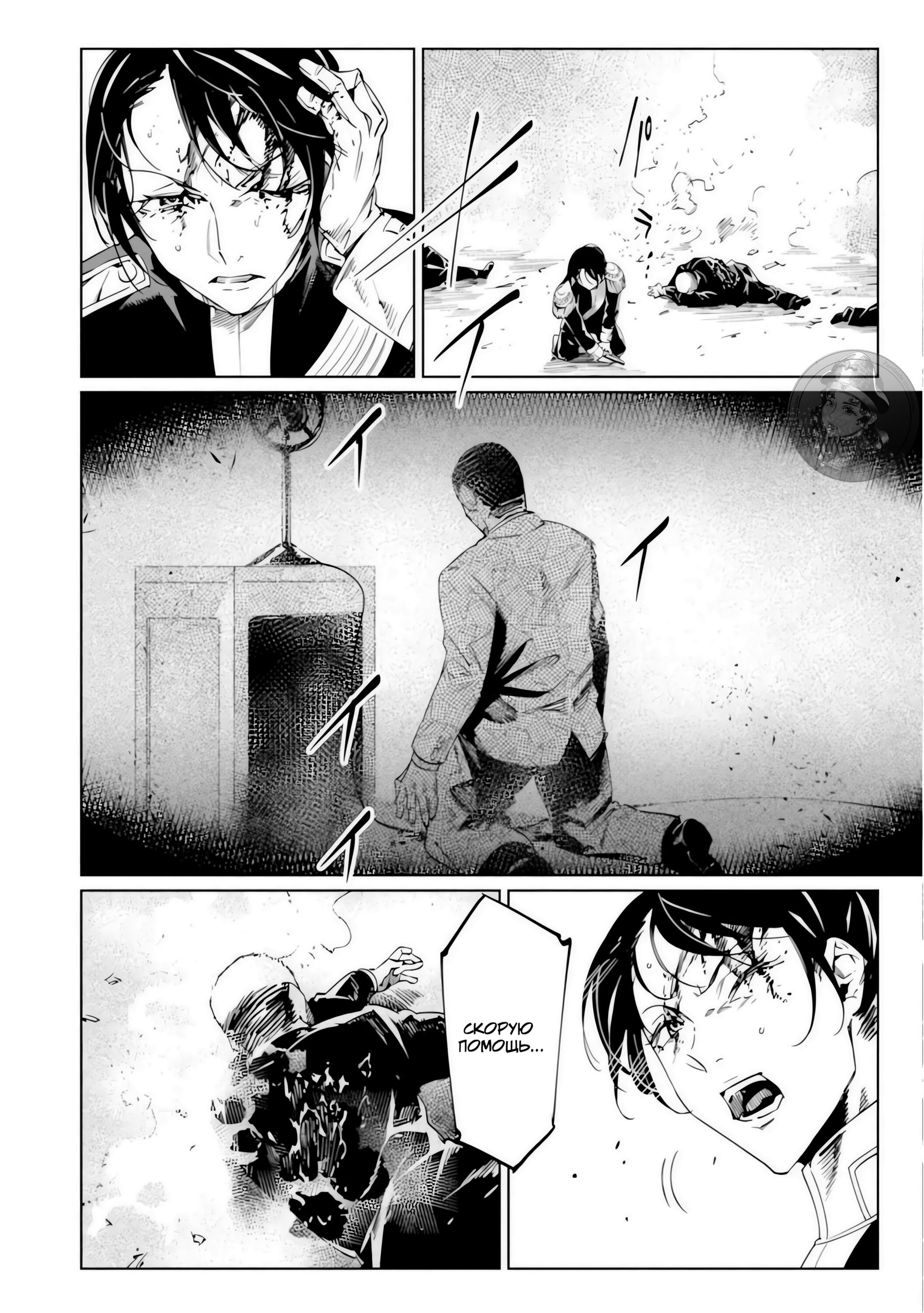 Манга Разум и Чувства - Глава 18 Страница 25