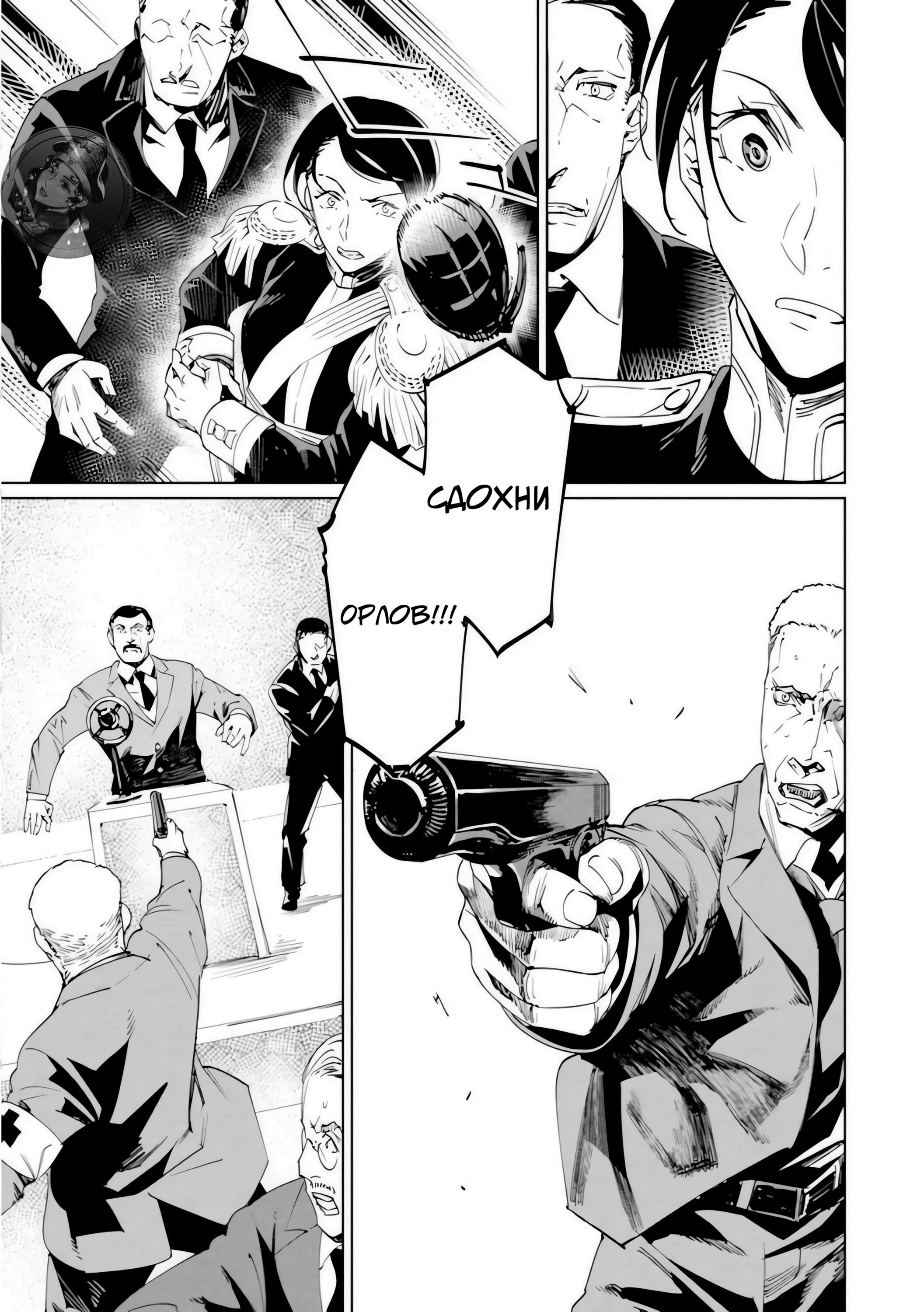 Манга Разум и Чувства - Глава 18 Страница 21