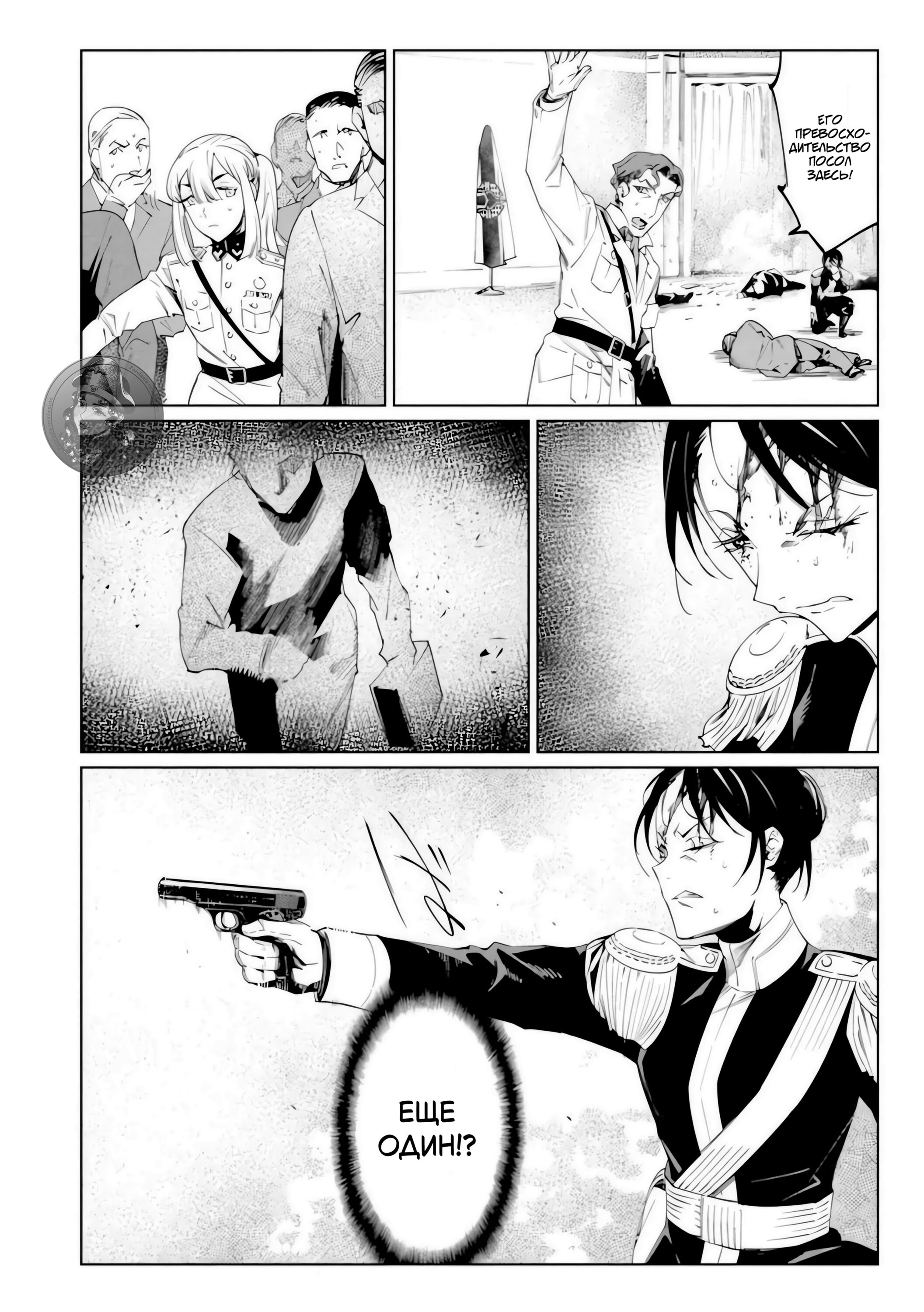 Манга Разум и Чувства - Глава 18 Страница 29