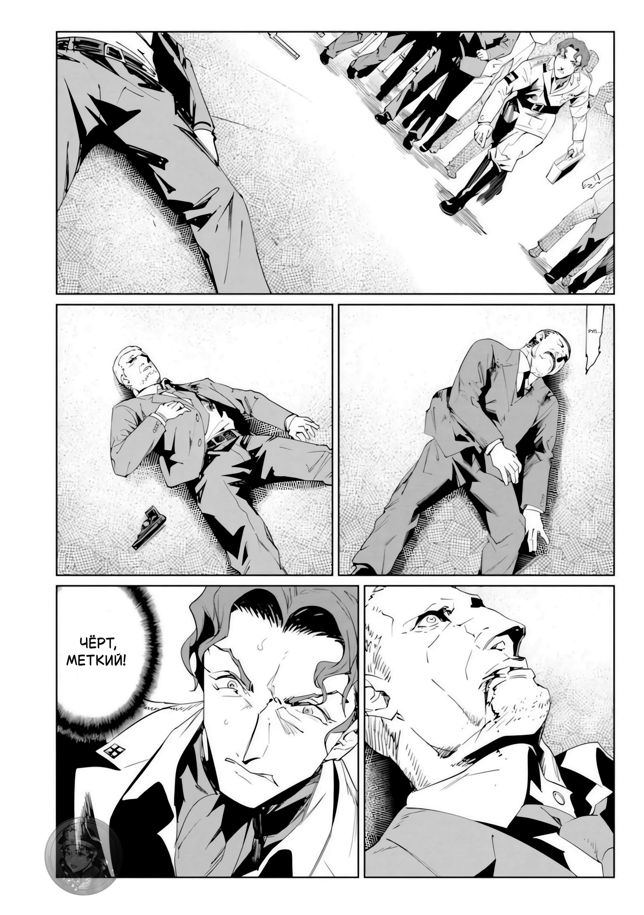 Манга Разум и Чувства - Глава 18 Страница 27