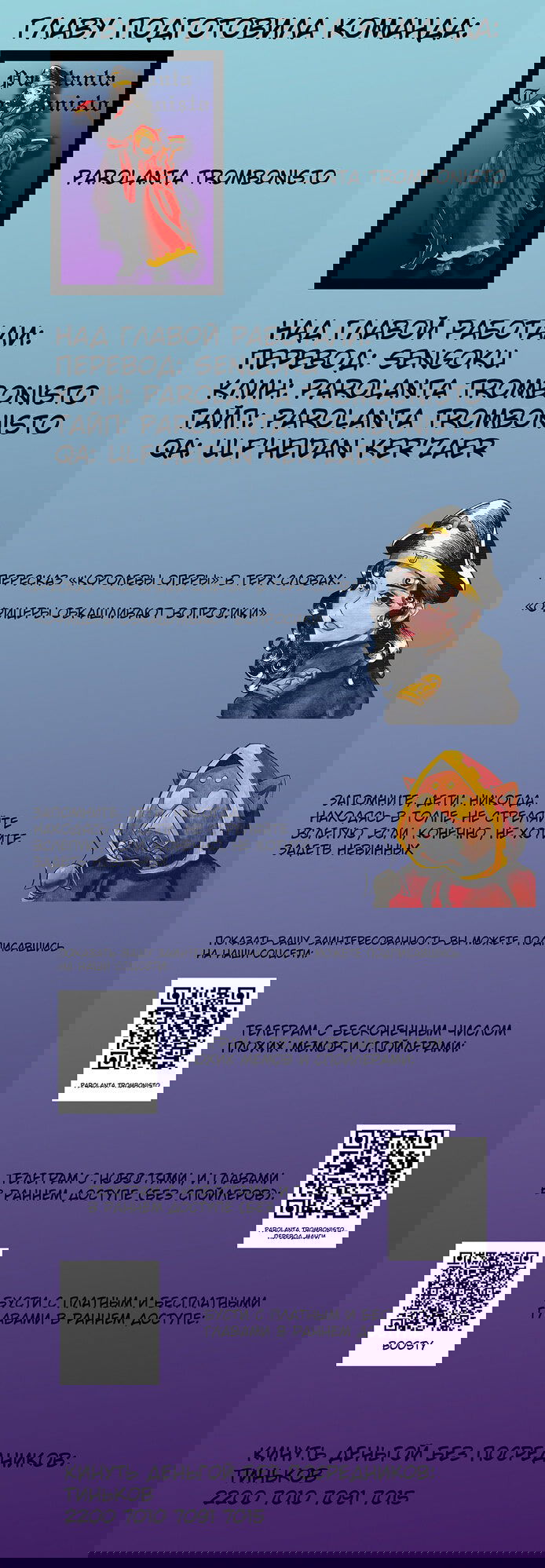 Манга Разум и Чувства - Глава 18 Страница 39