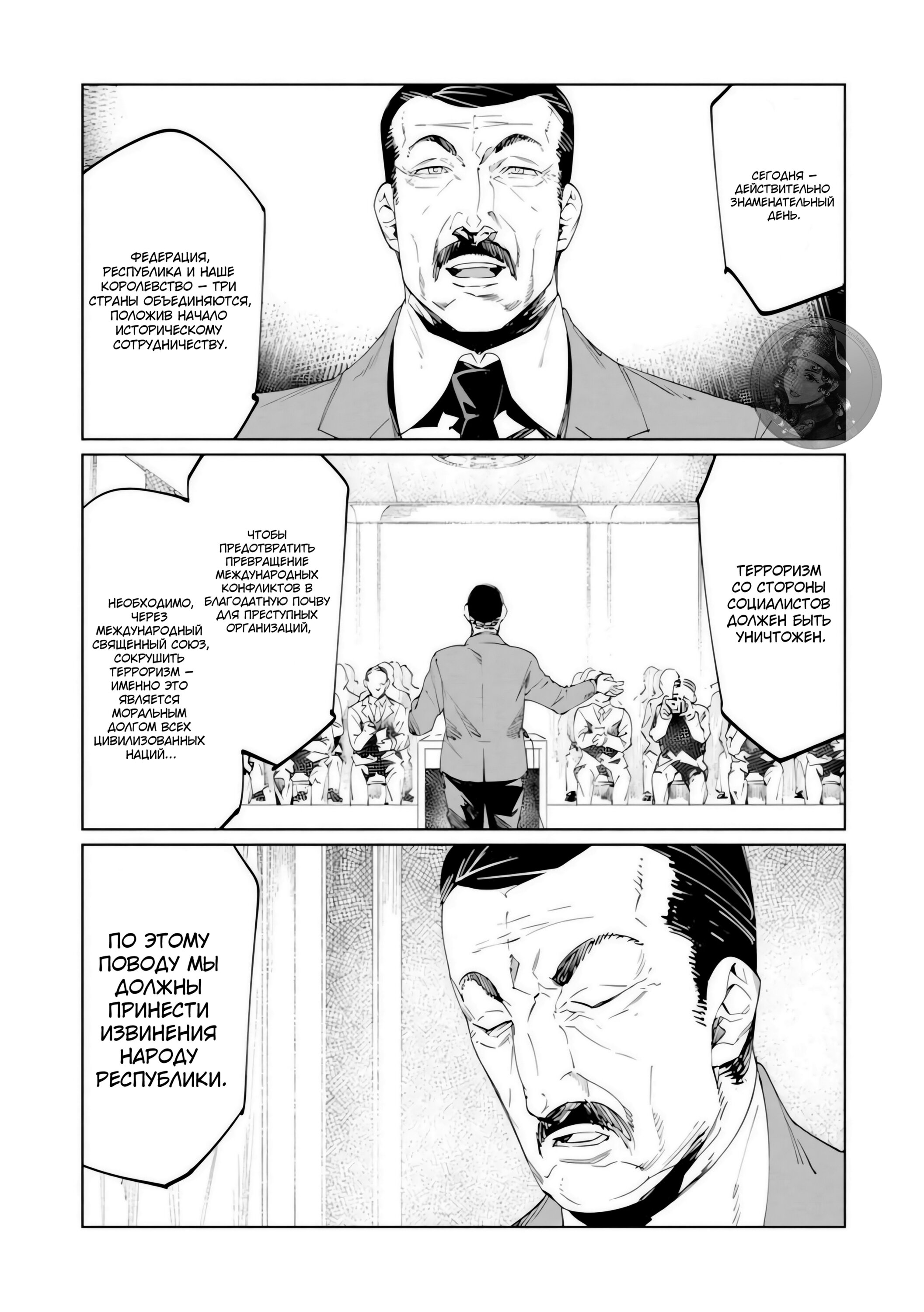 Манга Разум и Чувства - Глава 18 Страница 13