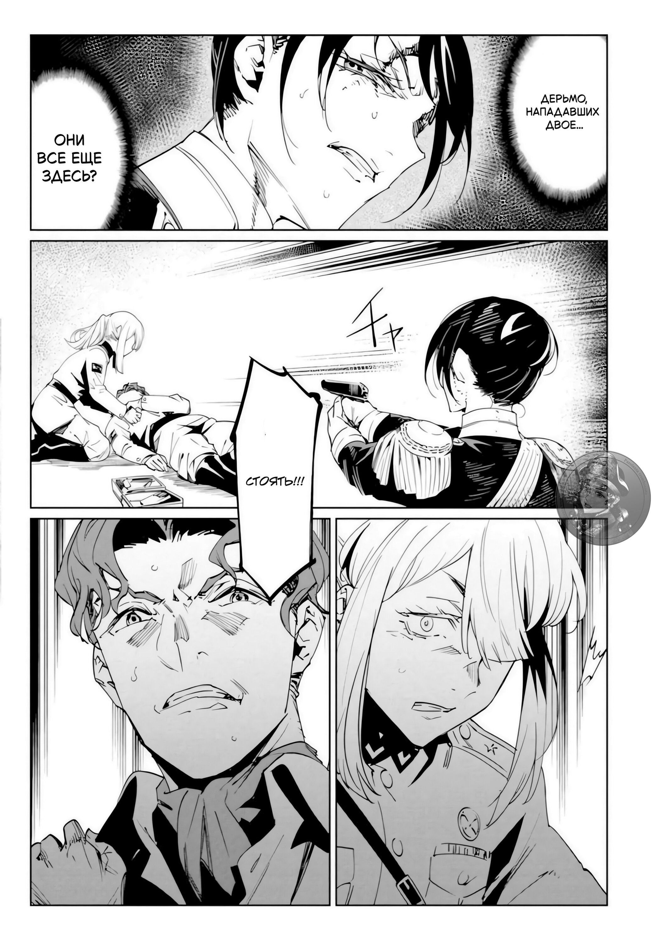 Манга Разум и Чувства - Глава 18 Страница 36