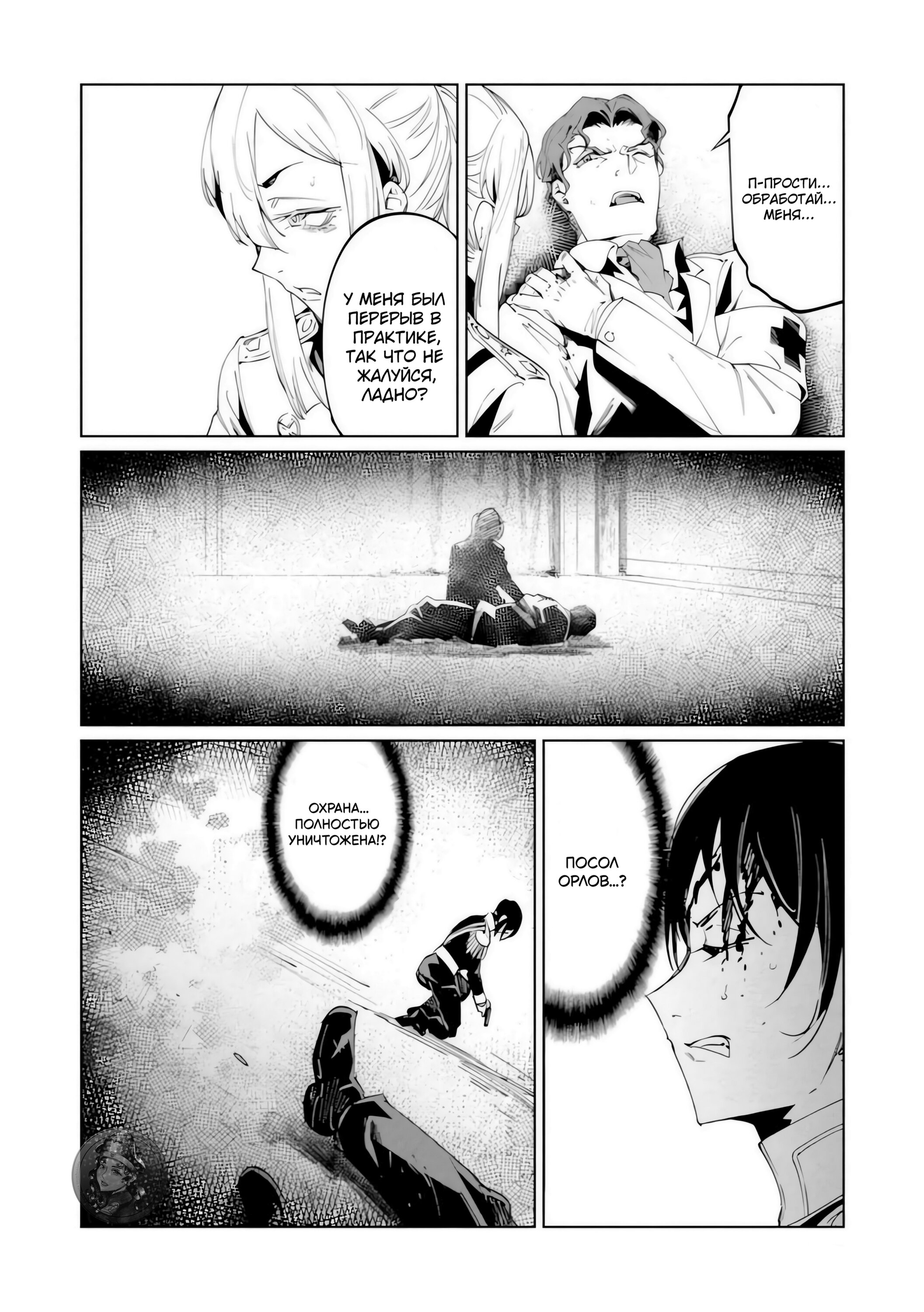 Манга Разум и Чувства - Глава 18 Страница 35