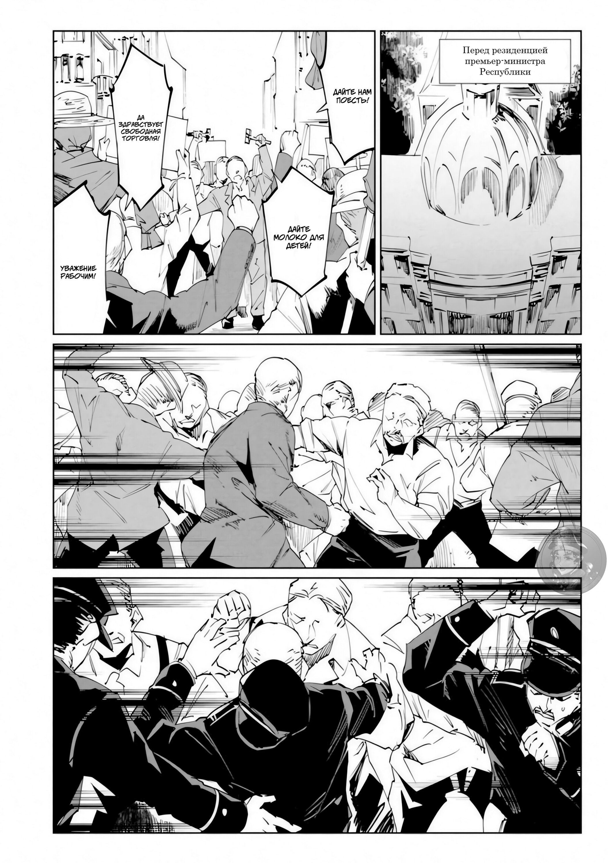 Манга Разум и Чувства - Глава 17 Страница 21