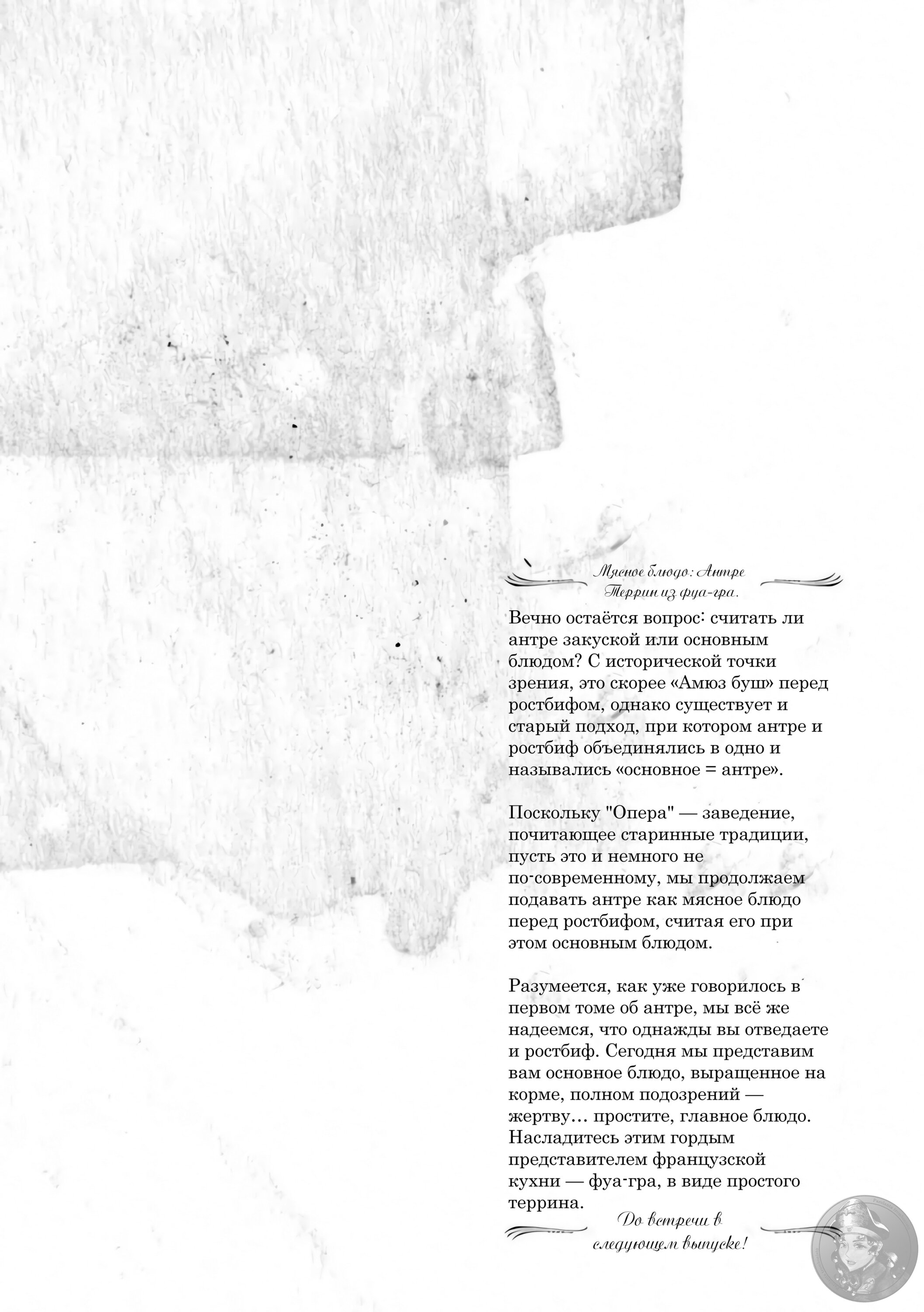 Манга Разум и Чувства - Глава 17 Страница 37