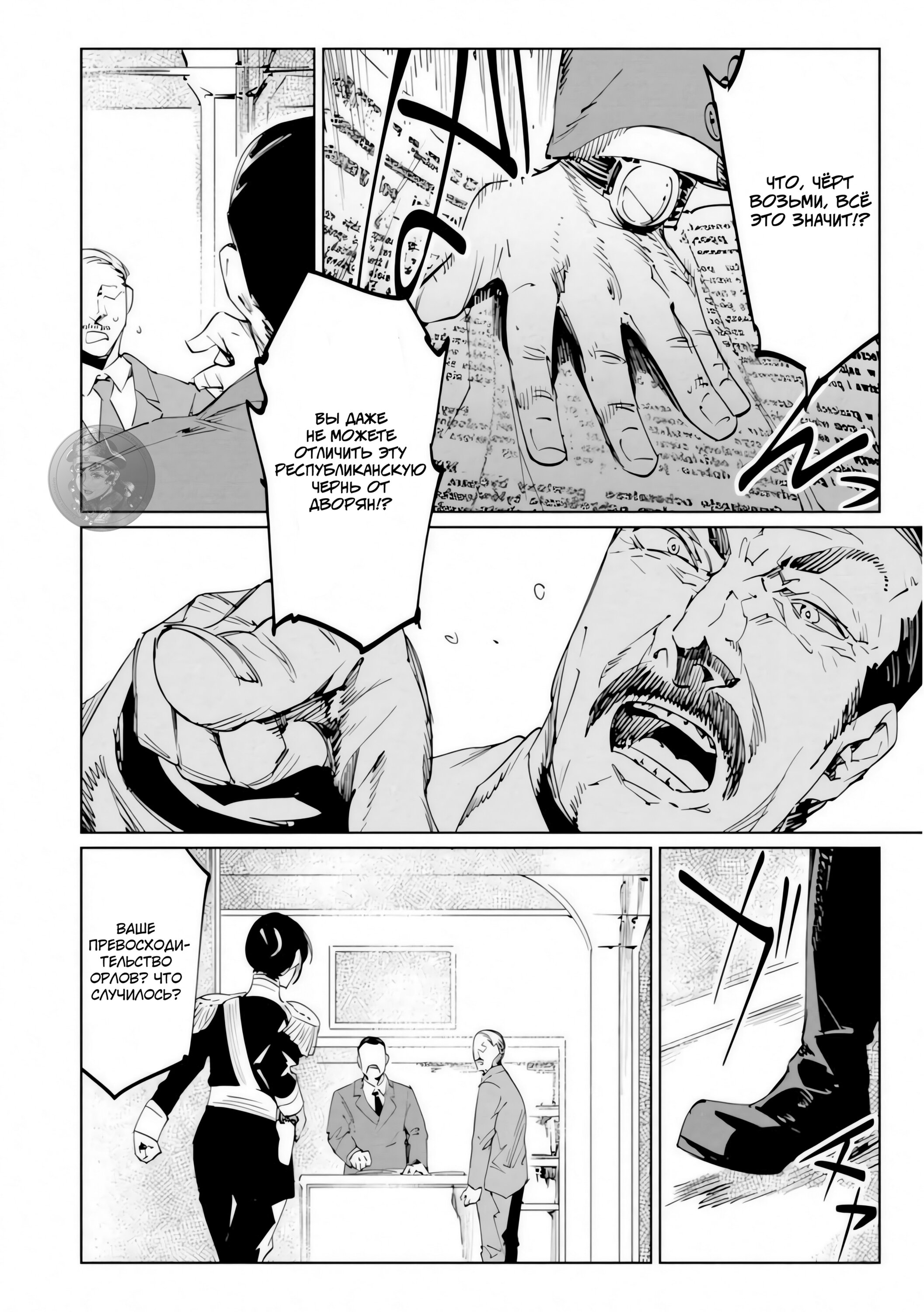 Манга Разум и Чувства - Глава 17 Страница 13