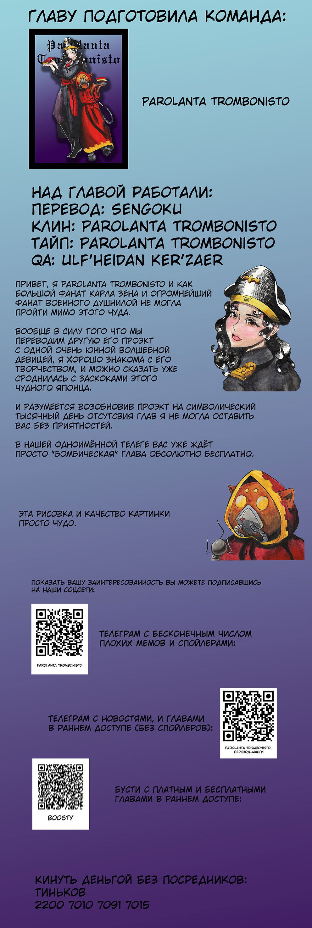 Манга Разум и Чувства - Глава 17 Страница 38