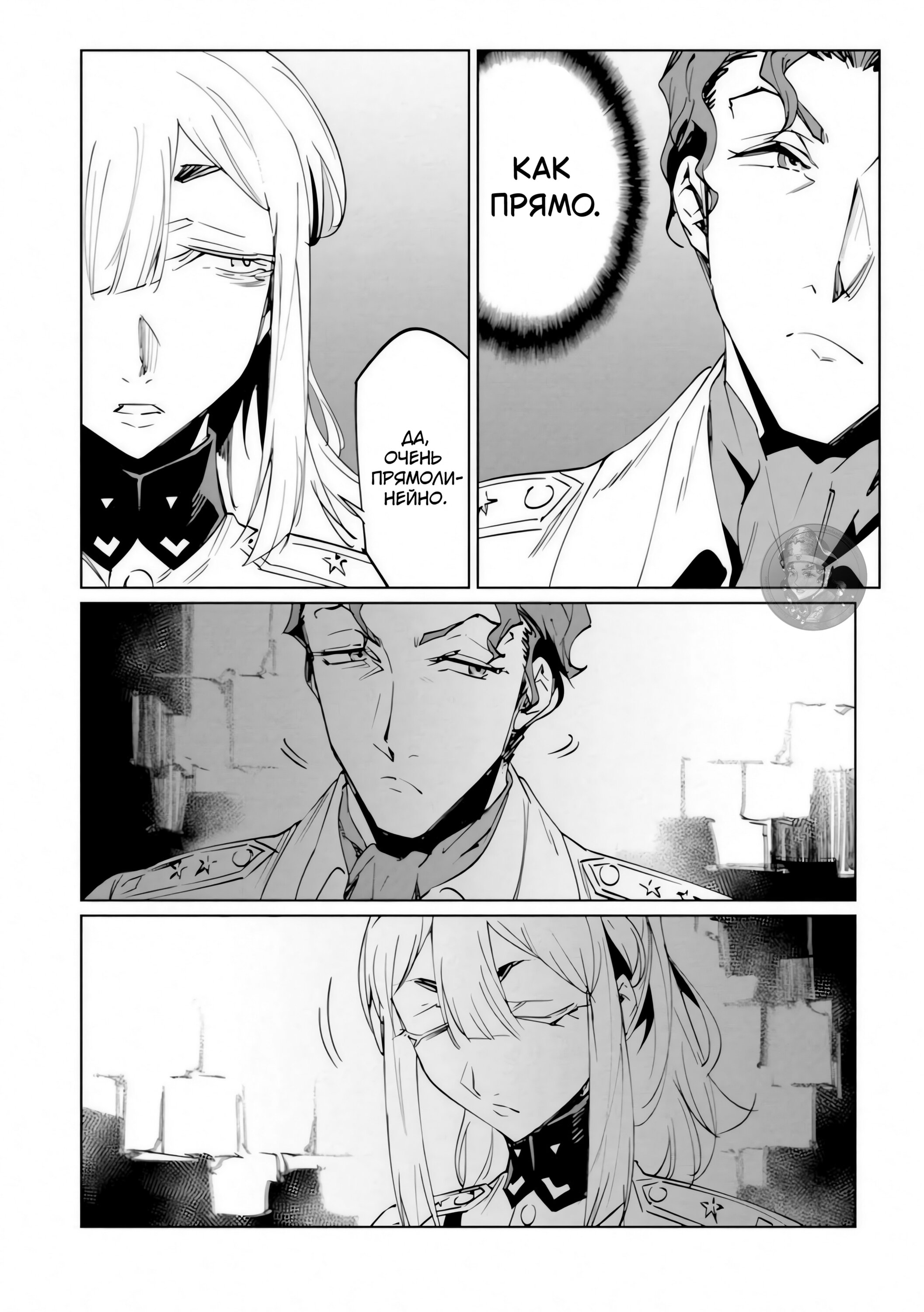 Манга Разум и Чувства - Глава 17 Страница 35