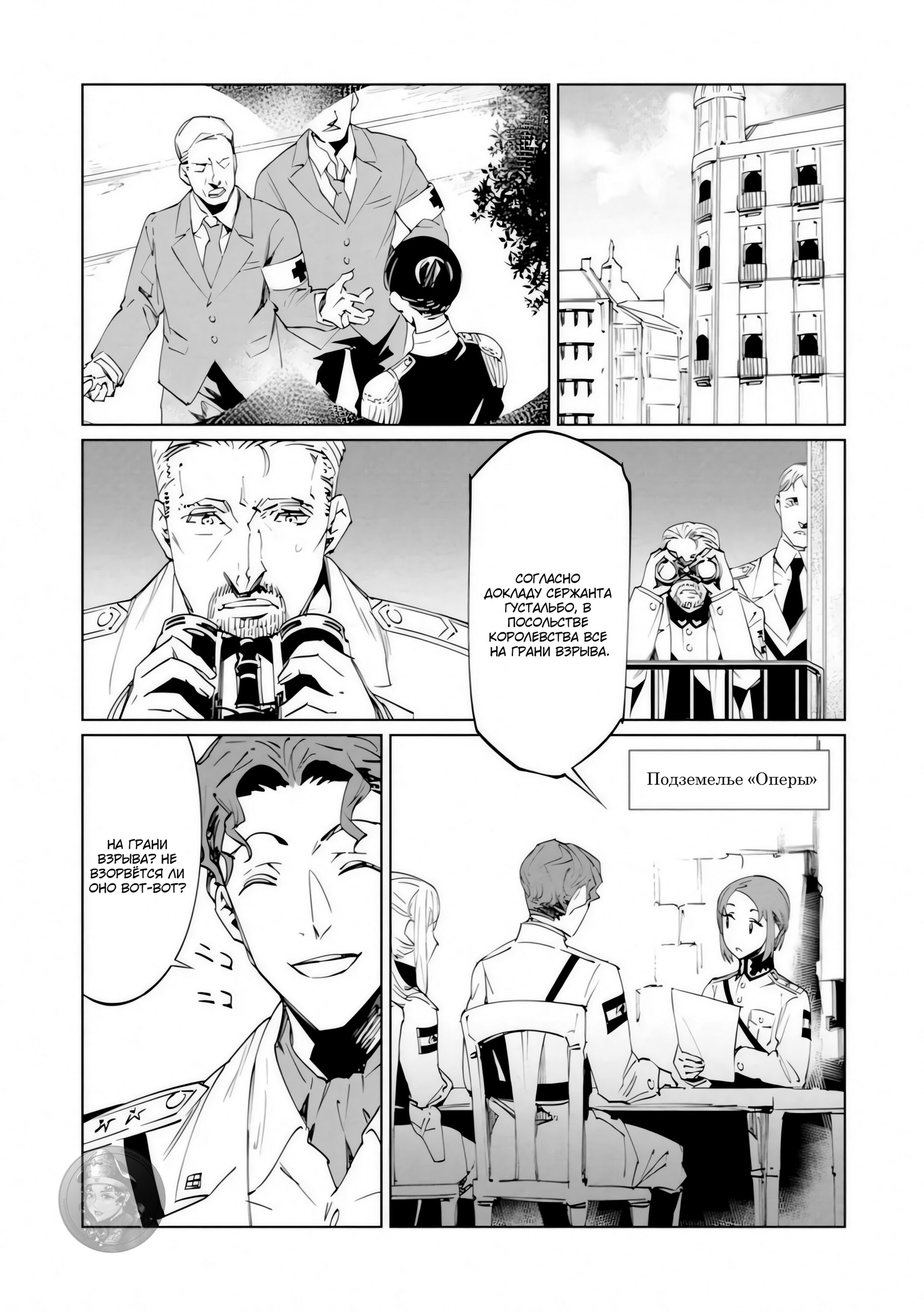 Манга Разум и Чувства - Глава 17 Страница 30