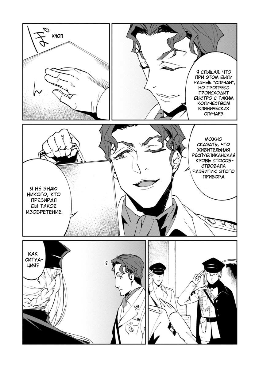 Манга Разум и Чувства - Глава 16 Страница 28