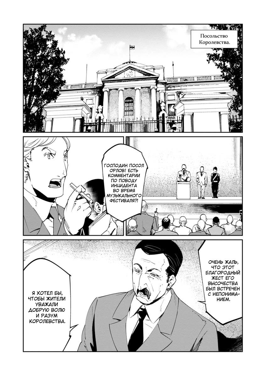 Манга Разум и Чувства - Глава 16 Страница 8