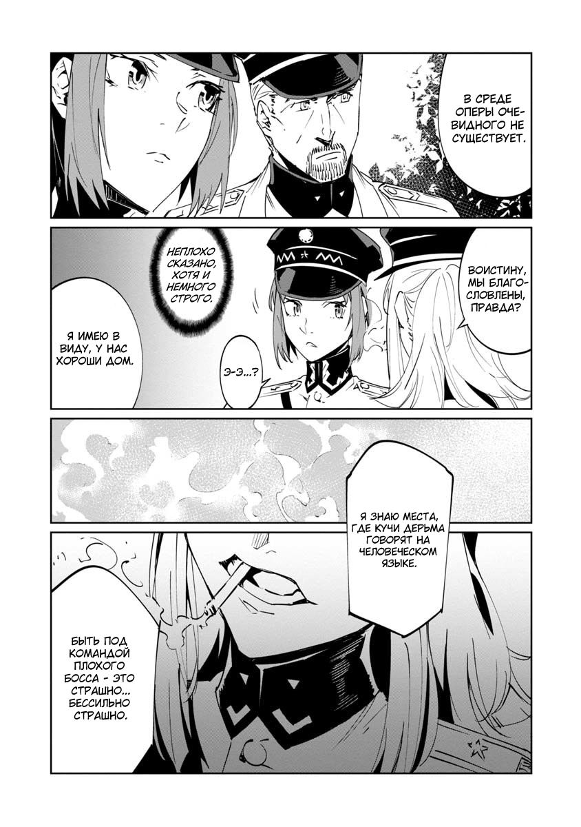 Манга Разум и Чувства - Глава 16 Страница 15