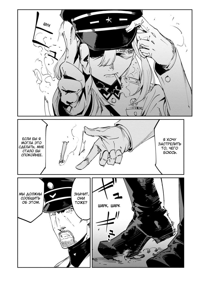 Манга Разум и Чувства - Глава 16 Страница 16