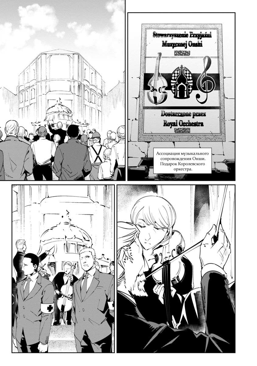 Манга Разум и Чувства - Глава 16 Страница 1