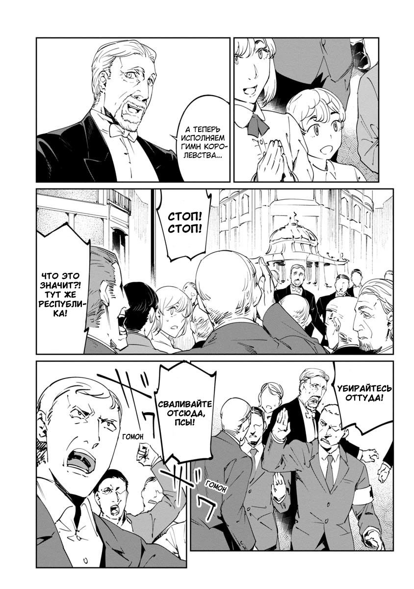 Манга Разум и Чувства - Глава 16 Страница 2