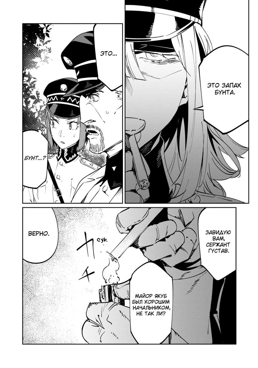 Манга Разум и Чувства - Глава 16 Страница 14