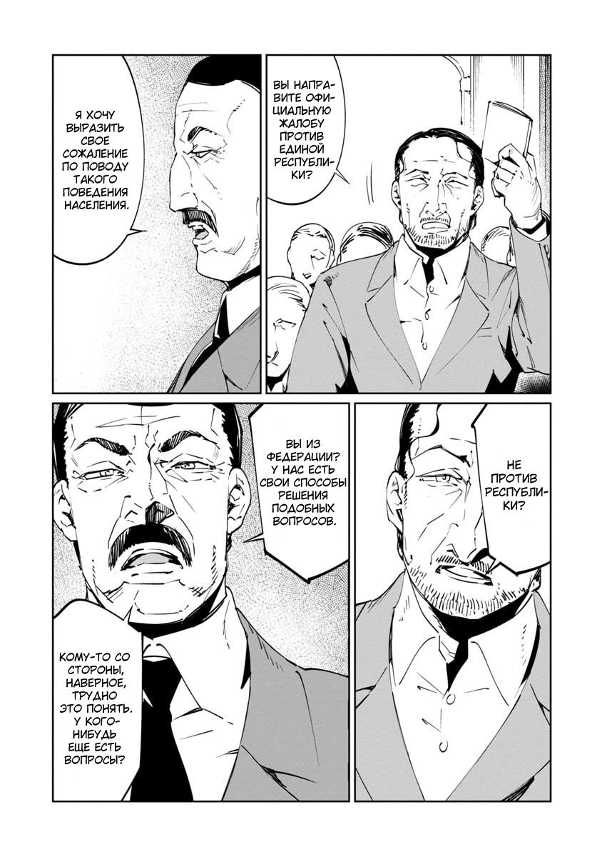 Манга Разум и Чувства - Глава 16 Страница 9