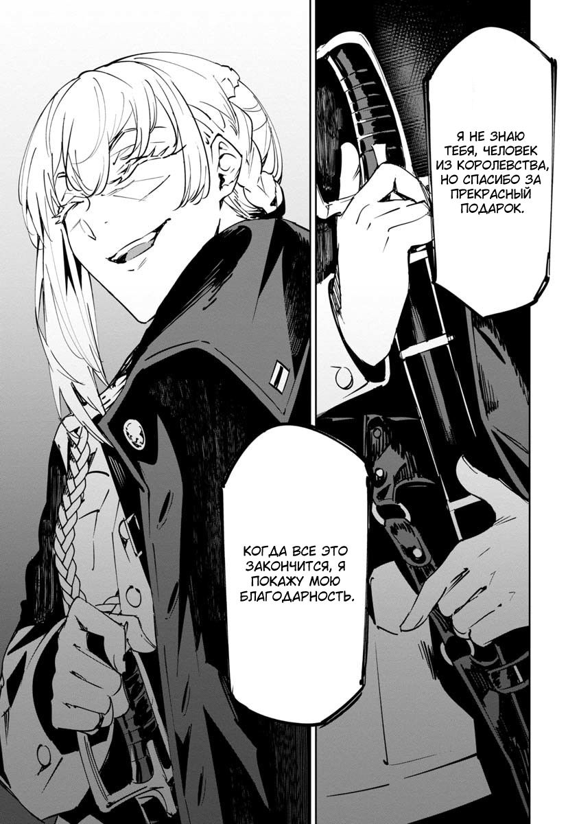 Манга Разум и Чувства - Глава 16 Страница 25