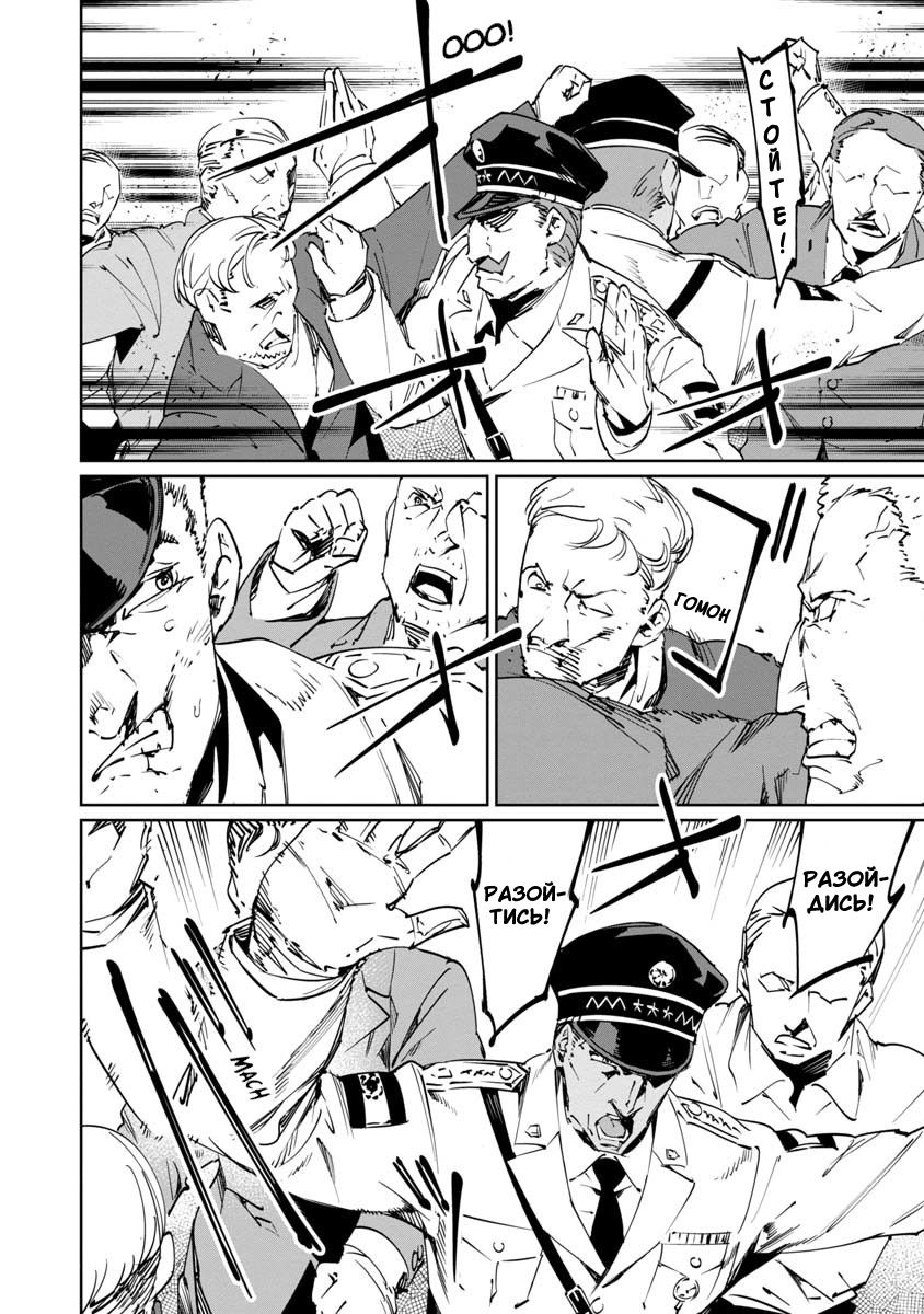 Манга Разум и Чувства - Глава 16 Страница 4