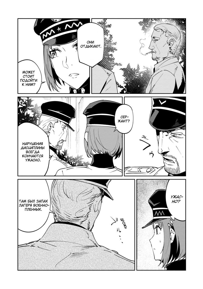 Манга Разум и Чувства - Глава 16 Страница 12