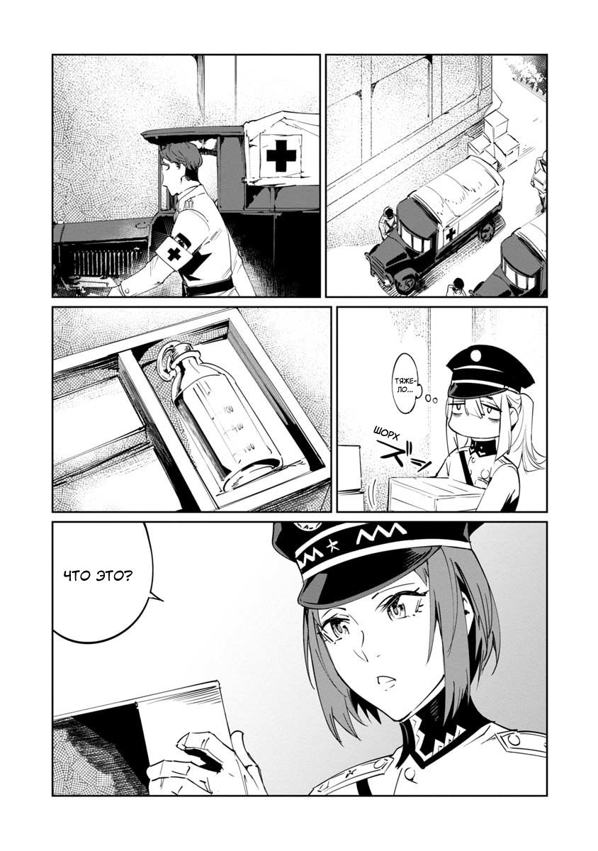 Манга Разум и Чувства - Глава 16 Страница 26