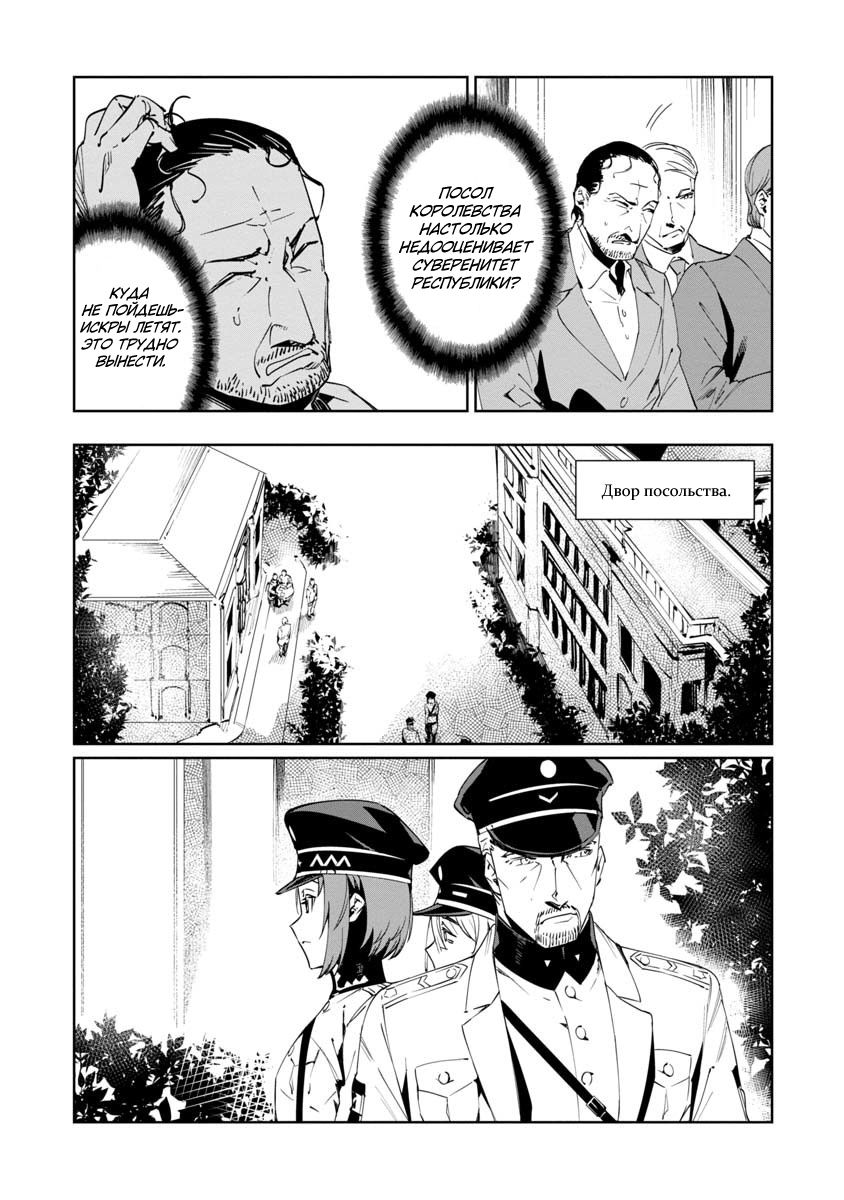 Манга Разум и Чувства - Глава 16 Страница 10