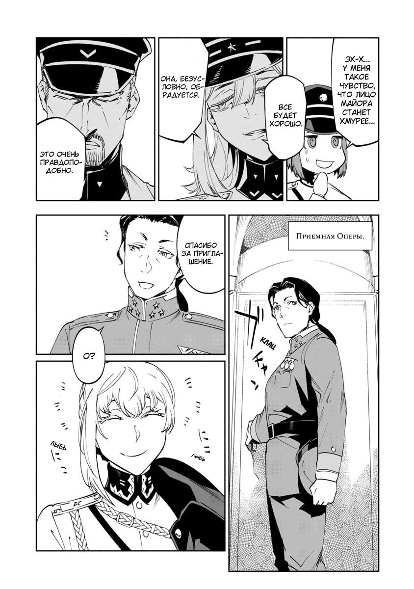 Манга Разум и Чувства - Глава 16 Страница 17