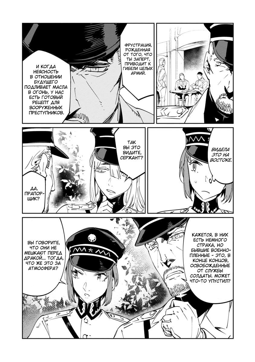 Манга Разум и Чувства - Глава 16 Страница 13