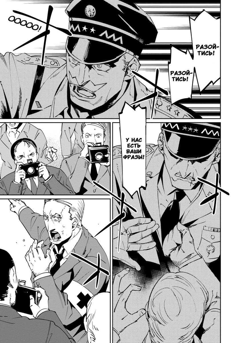 Манга Разум и Чувства - Глава 16 Страница 5