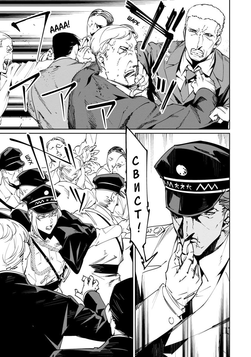 Манга Разум и Чувства - Глава 16 Страница 3