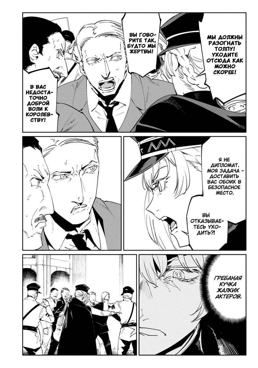 Манга Разум и Чувства - Глава 16 Страница 6