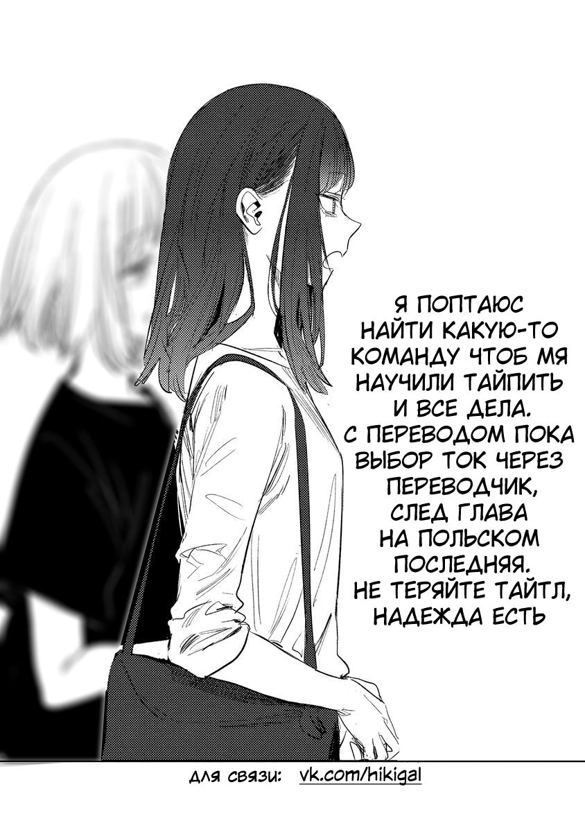 Манга Разум и Чувства - Глава 15 Страница 27