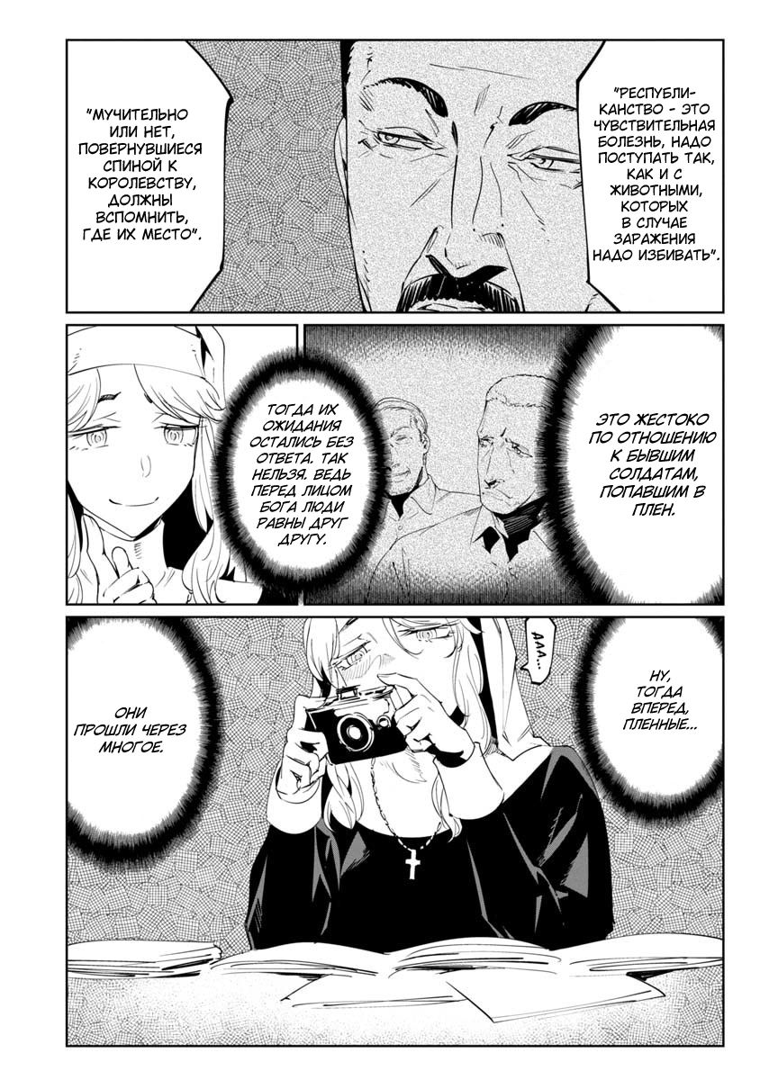 Манга Разум и Чувства - Глава 15 Страница 25