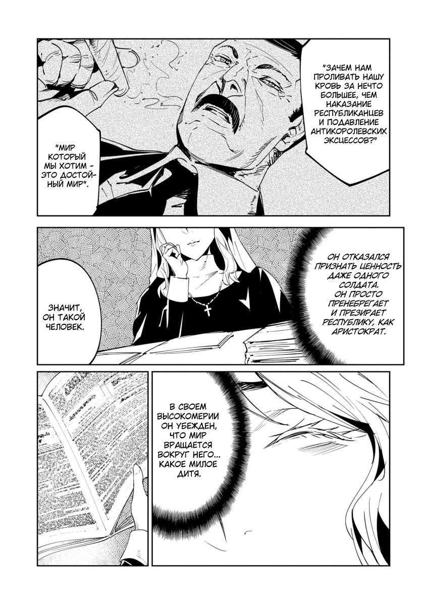 Манга Разум и Чувства - Глава 15 Страница 24