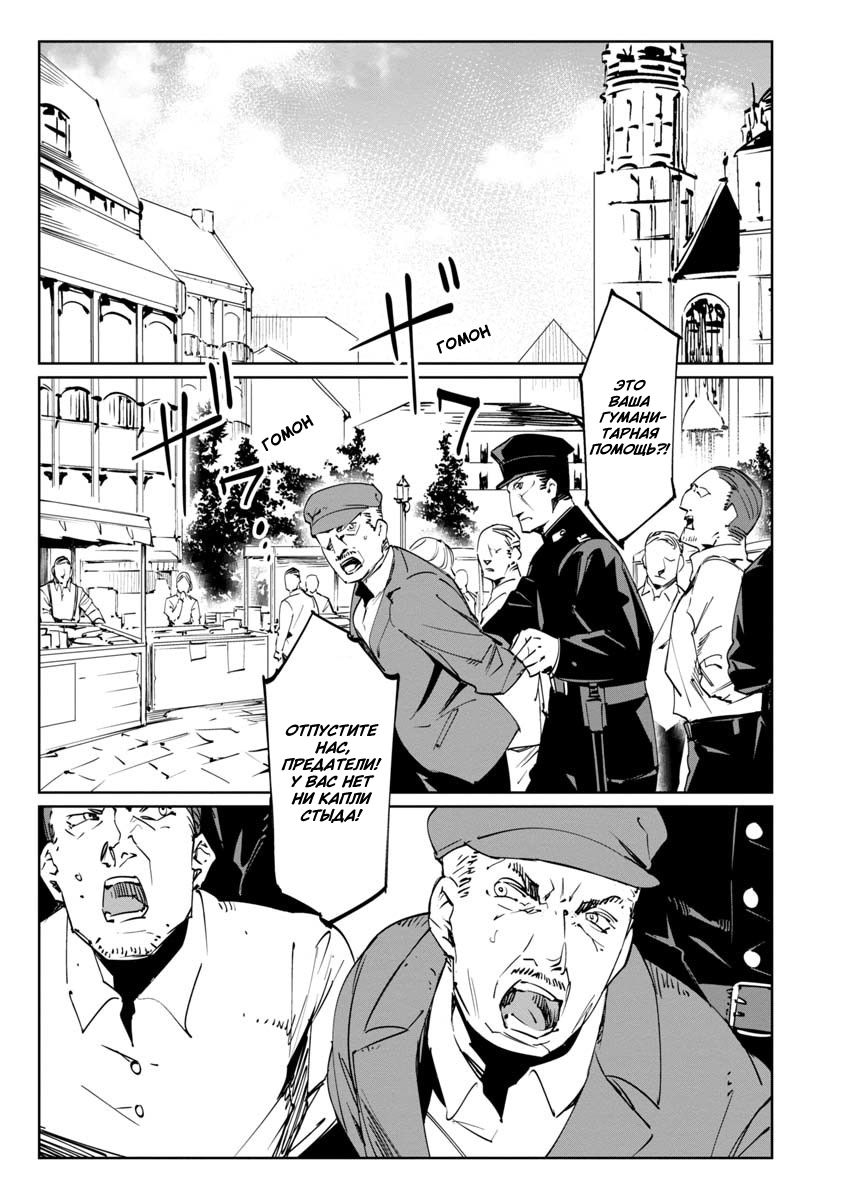 Манга Разум и Чувства - Глава 15 Страница 1