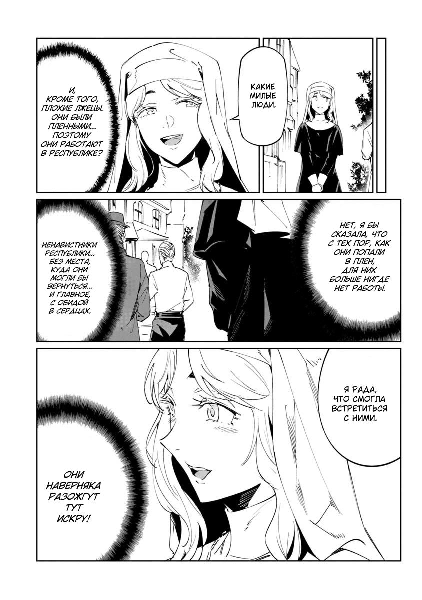 Манга Разум и Чувства - Глава 15 Страница 10