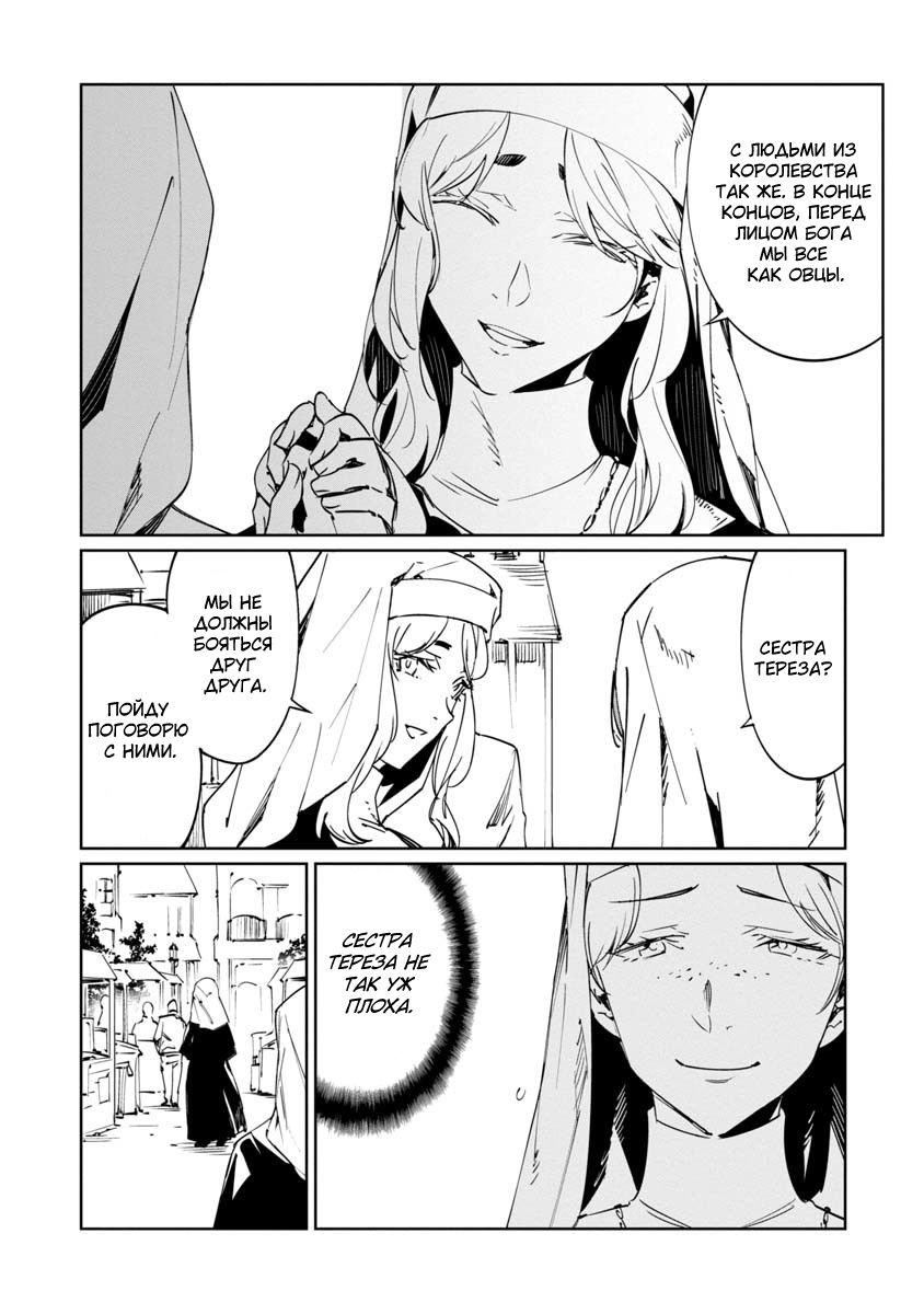 Манга Разум и Чувства - Глава 15 Страница 6