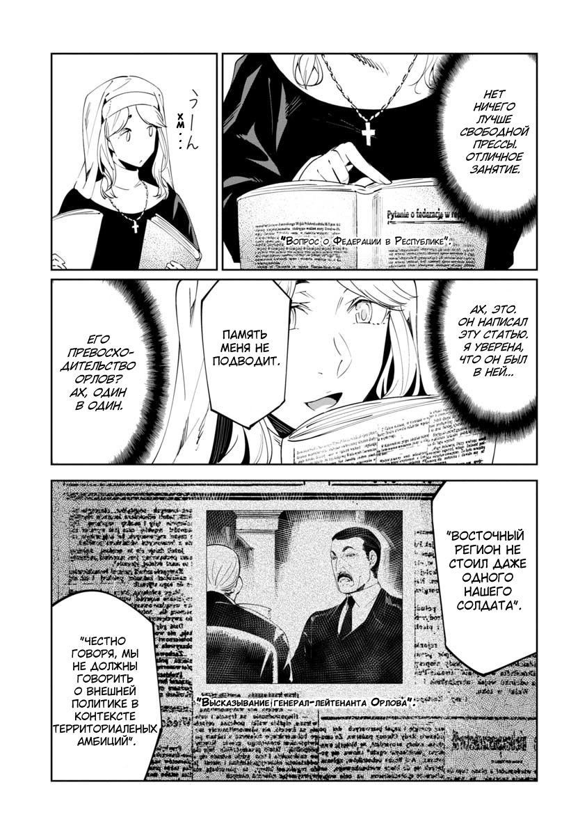 Манга Разум и Чувства - Глава 15 Страница 23