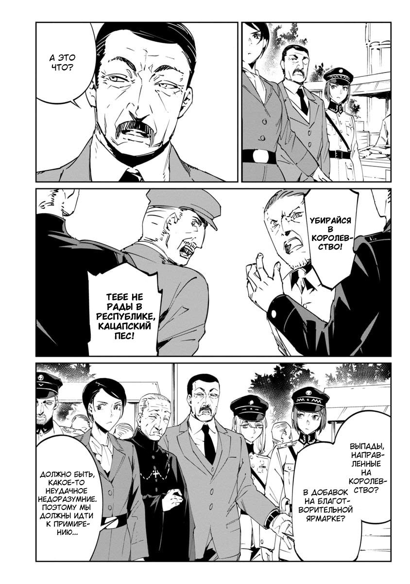 Манга Разум и Чувства - Глава 15 Страница 2