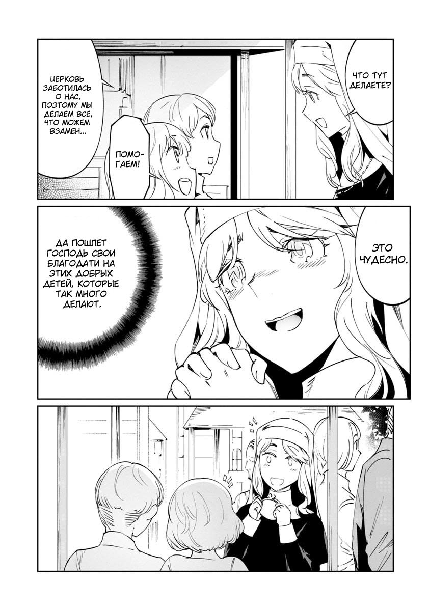 Манга Разум и Чувства - Глава 15 Страница 12