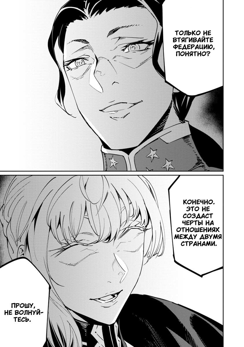 Манга Разум и Чувства - Глава 15 Страница 21