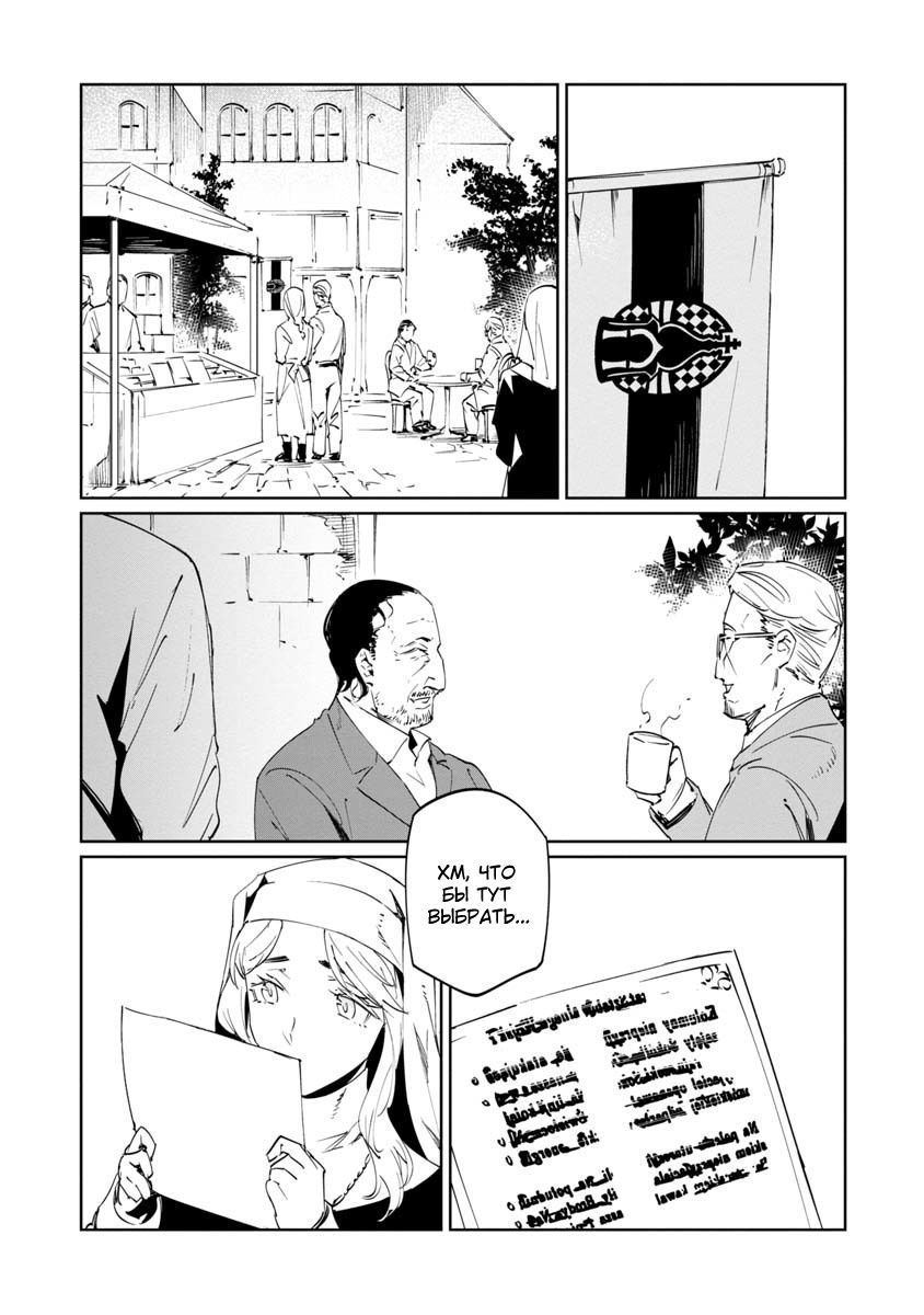 Манга Разум и Чувства - Глава 15 Страница 7